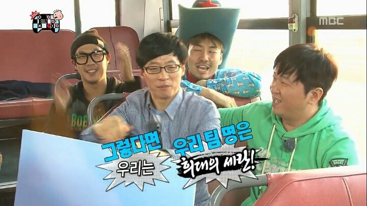 [무한도전] 팀명 정하기 | 인스티즈