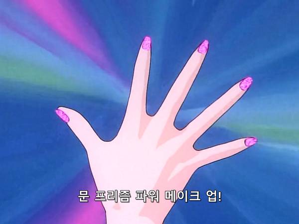 미소녀 전사 세일러문 (美少女戦士セーラームーン) 15 | 인스티즈