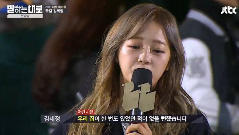 웃는 방법밖에 모르는··· 김세정의 고백! 학창시절, 혼자였던 시간이 많아 | 인스티즈