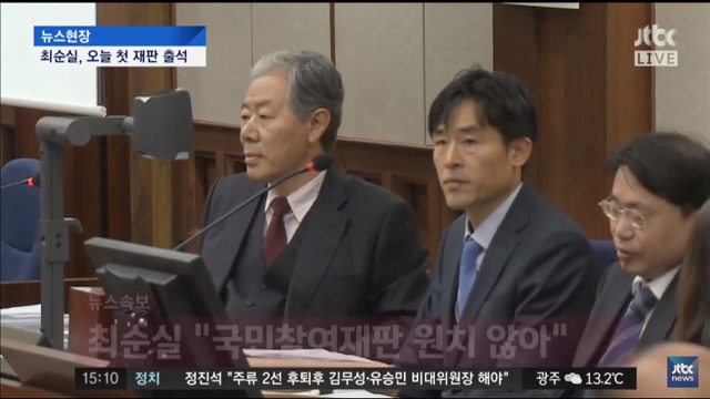 최순실 첫 재판 모습 | 인스티즈