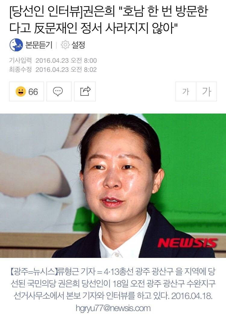 국민의당이 네거티브 운운하면 안되는 이유 | 인스티즈
