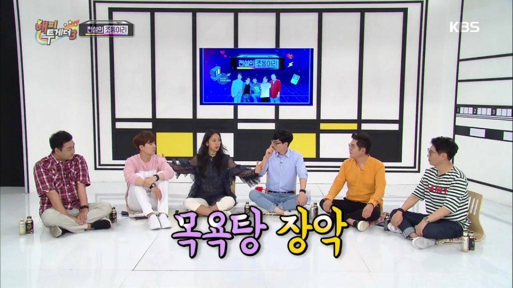 [해투] 목욕탕에서 텃세부리는 아줌마들을 만난 이효리 | 인스티즈