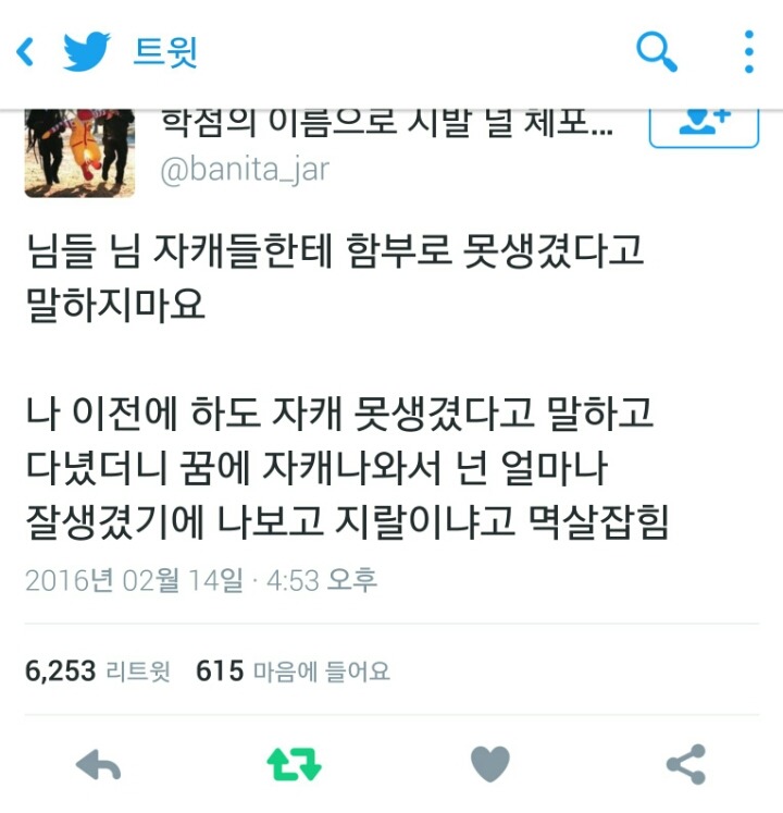 자기캐릭 못생겻다고 말하고다니면 안되는이유.jyp | 인스티즈