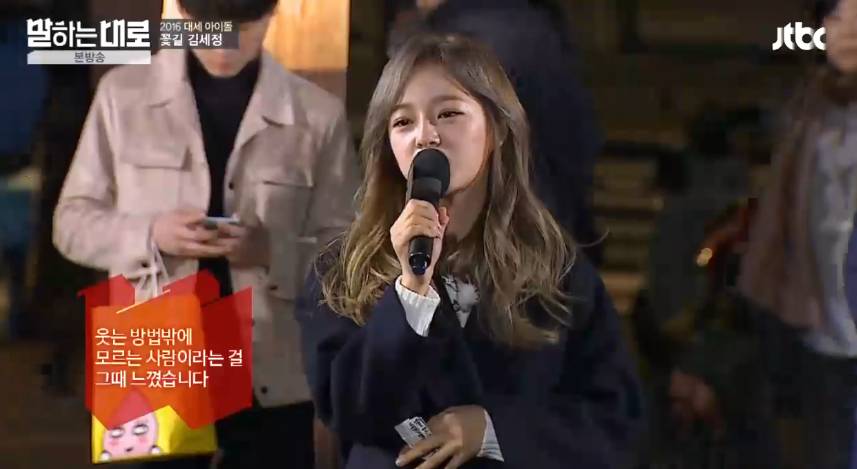 웃는 방법밖에 모르는··· 김세정의 고백! 학창시절, 혼자였던 시간이 많아 | 인스티즈