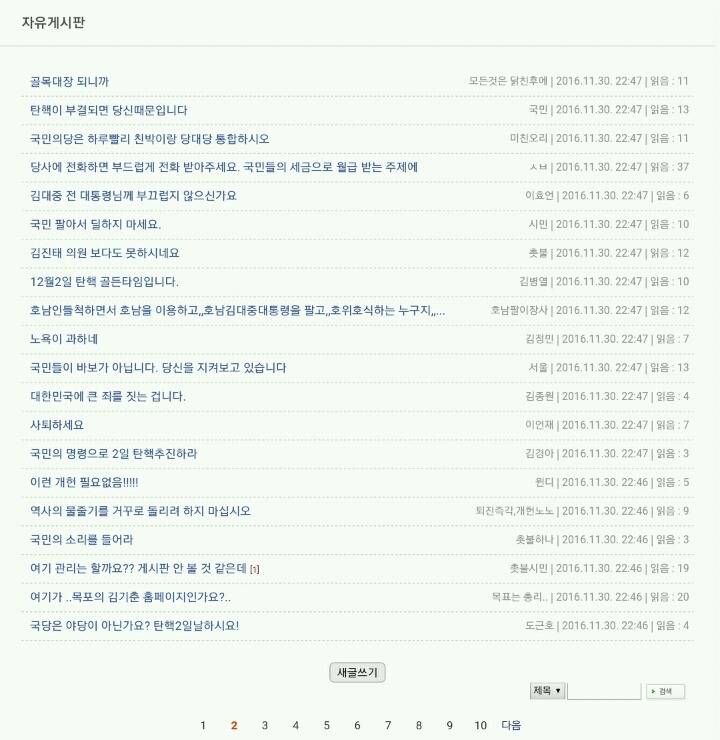 난리난 박지원 홈페이지 | 인스티즈