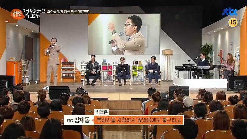 김제동이 박건형을 싫어하는 이유.jpg | 인스티즈