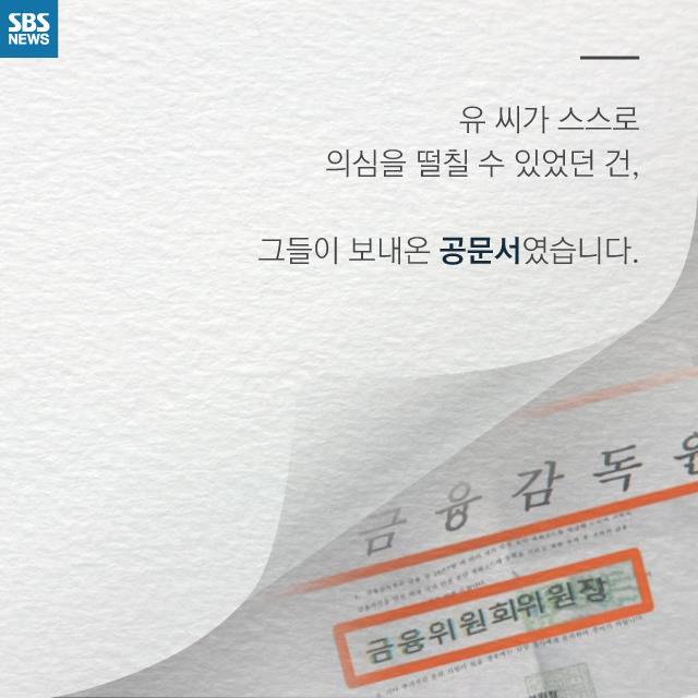  구직자 낚는 사기꾼 | 인스티즈