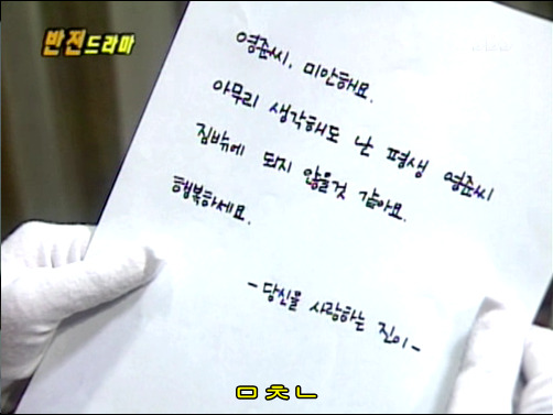 반전드라마 베스트 에피소드 그녀의 비밀 完 | 인스티즈