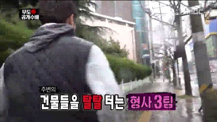 [무한도전] 수색영장이 없어서 광희를 코앞에서 놓친 형사3팀.JPG | 인스티즈