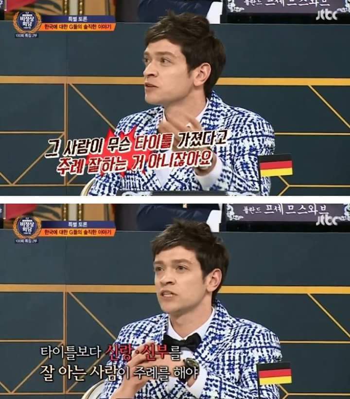 외국인들이본 우리나라의 문제점 | 인스티즈