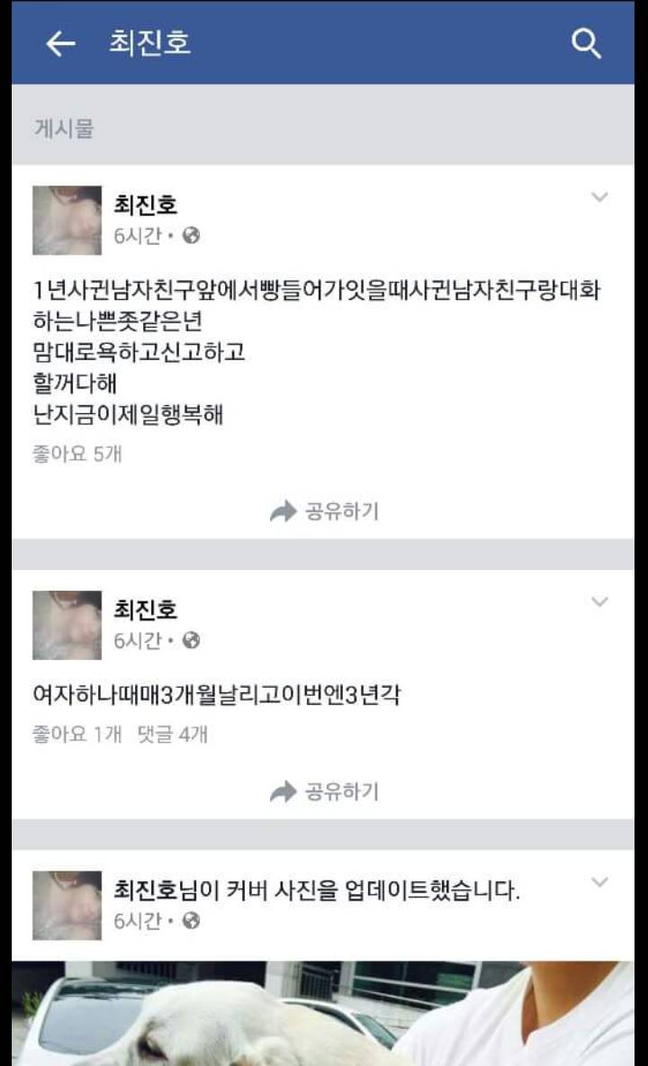 전남친 이랑 말 몇마디했다고 여친 폭행한 미(피흘리는 사진있음) | 인스티즈