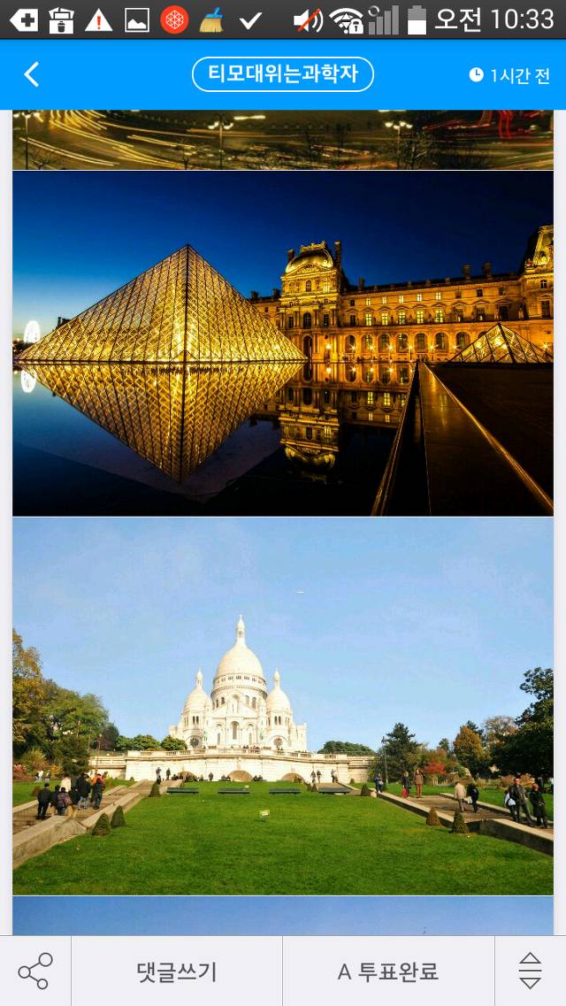 유럽여행시 호불호가 심한 도시.jpg | 인스티즈