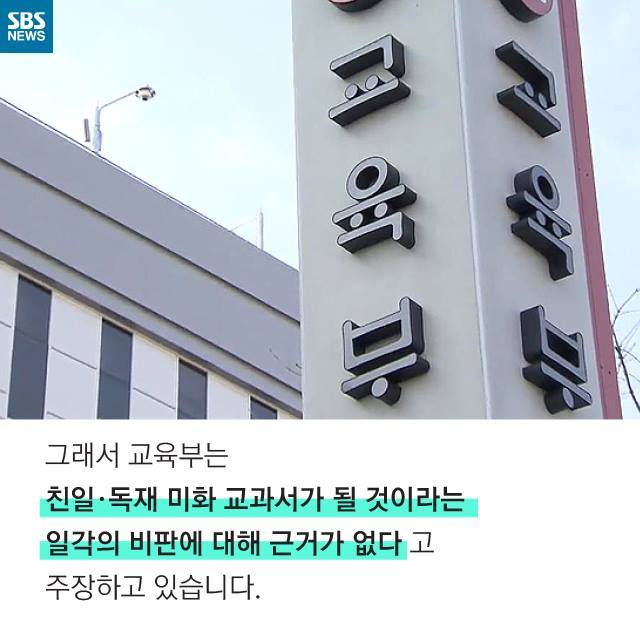  국정교과서 미리보기(?) | 인스티즈