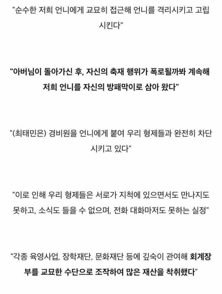  최순실 사건 알기쉽게 정리 | 인스티즈