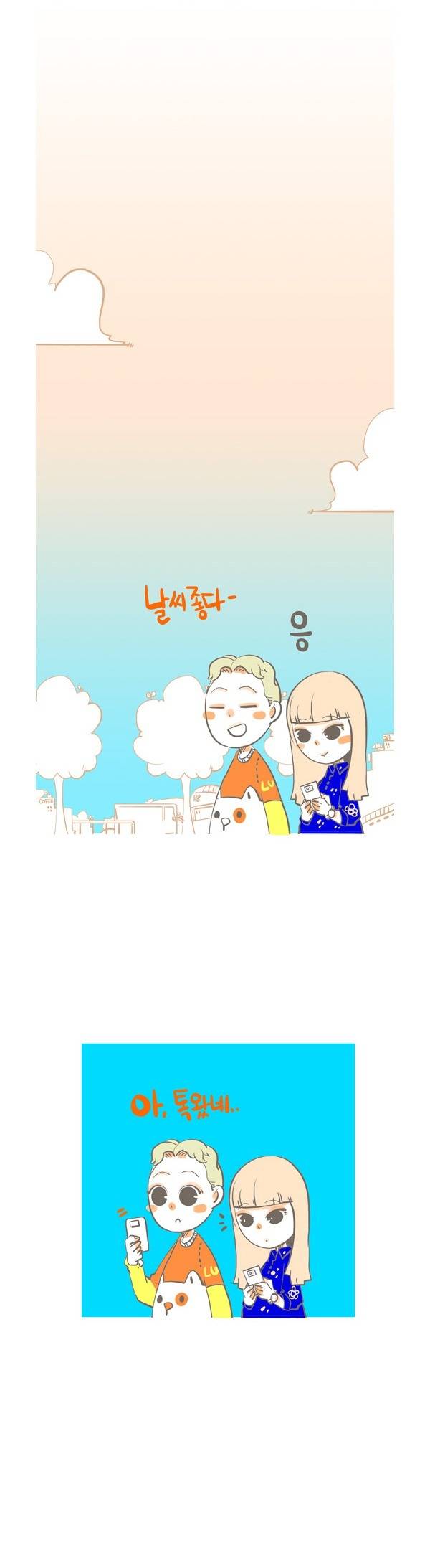 썸남/썸녀가 아닌 오랜 남사친/여사친과 흔히 생기는 일 | 인스티즈