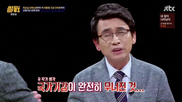 박근혜 대통령이 차명폰을 쓴 이유 | 인스티즈