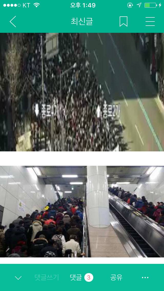 보수단체 집회 천만명 모였다함ㅋㅋㅋㅋㅋㅋㅋㅋㅋ (박사모주장) | 인스티즈