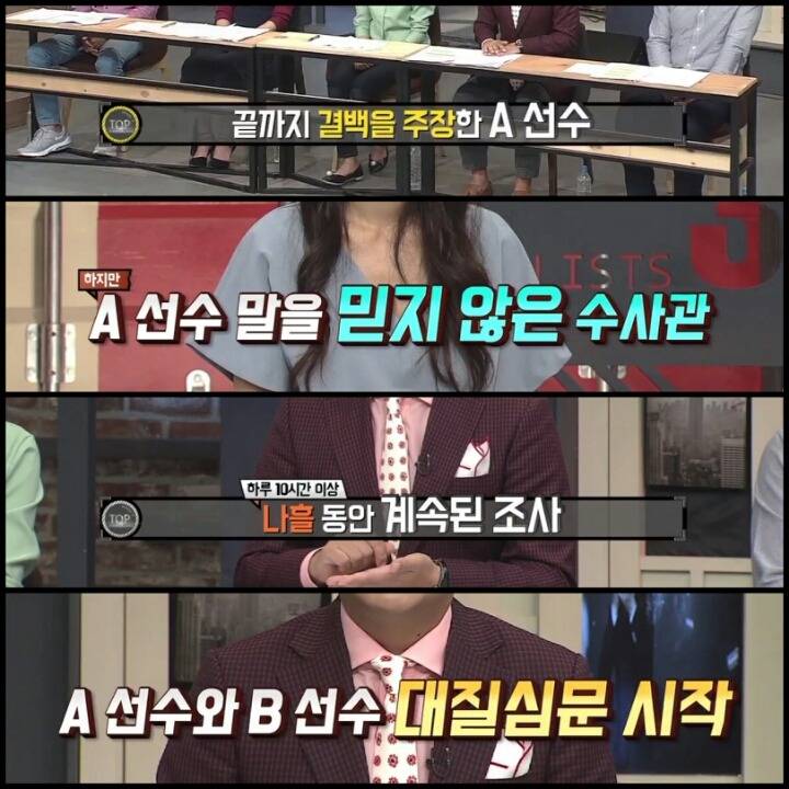 [용감한기자들] 억울하게 승부조작 가담 선수라는 딱지가 붙은 축구 선수 | 인스티즈