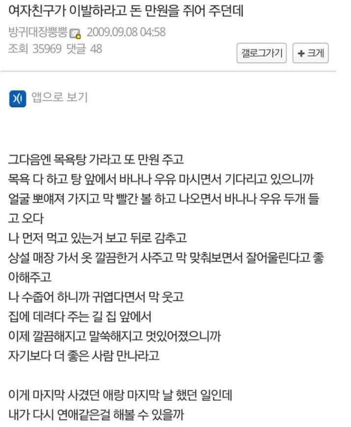 여자친구가 이발하라고 돈 만원을 쥐어줬다 | 인스티즈