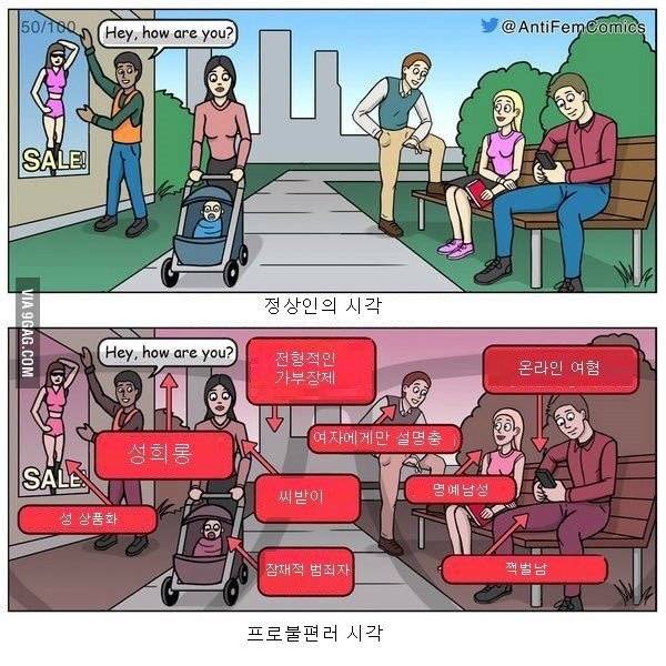 프로불편러가 바라보는 세상 | 인스티즈