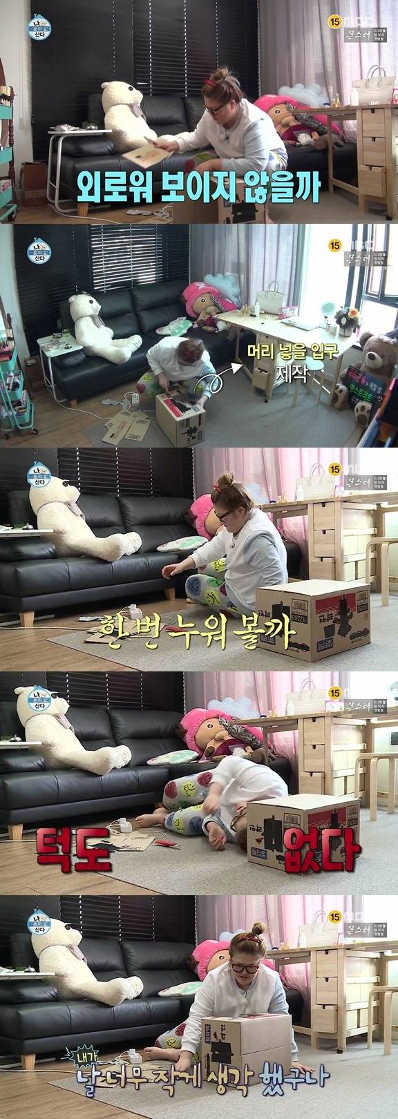 1인영화관 만드는 이국주ㅋㅋㅋㅋ.jpg | 인스티즈