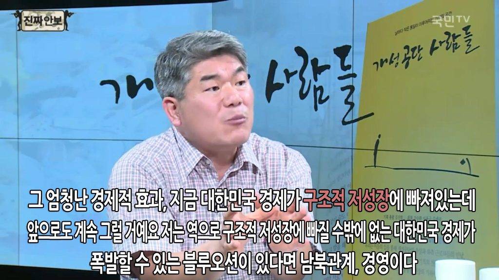 개성공단의 왜곡과 가능성 | 인스티즈