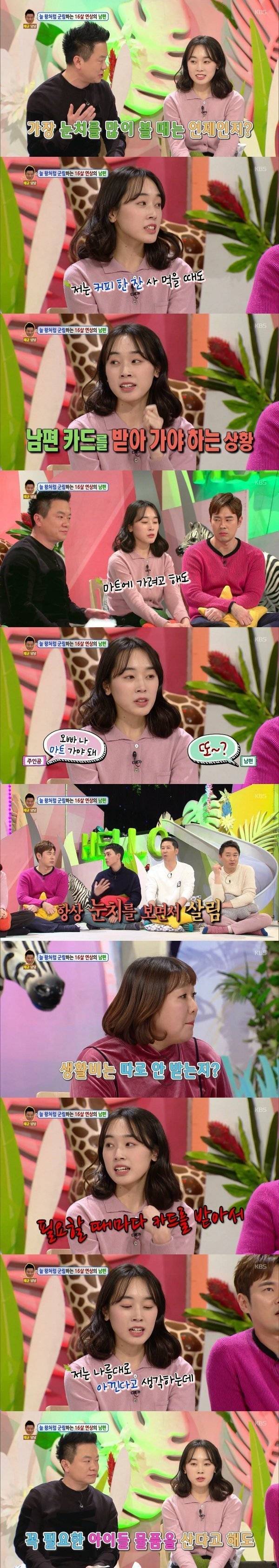 조선시대에 살고있는 남편 | 인스티즈