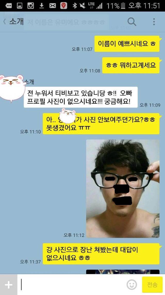 소개팅상대가 나한테 이런짓을 한다면?? | 인스티즈