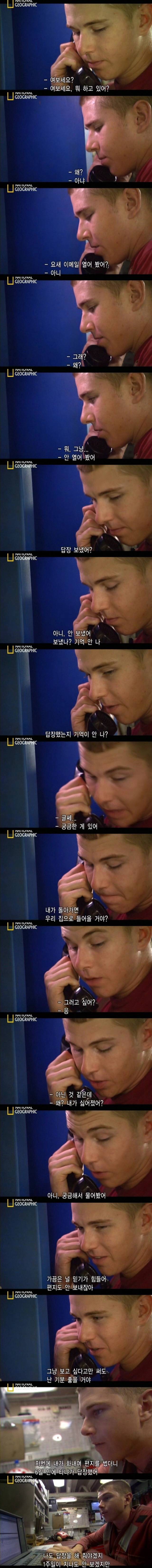 스압)어떤 남자의 입대 그리고 여자친구 | 인스티즈