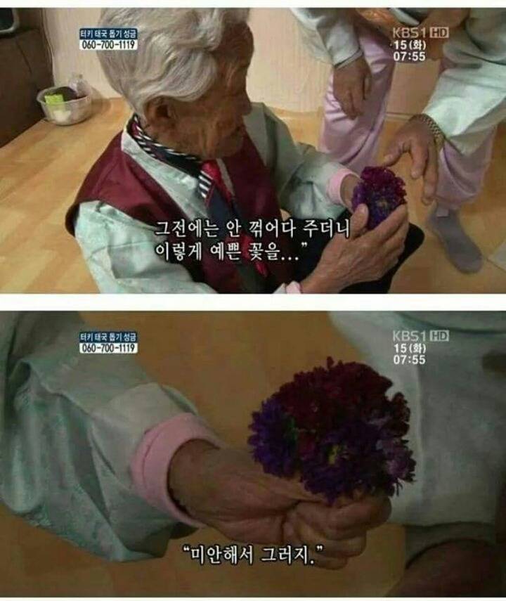 노년의 장난 | 인스티즈