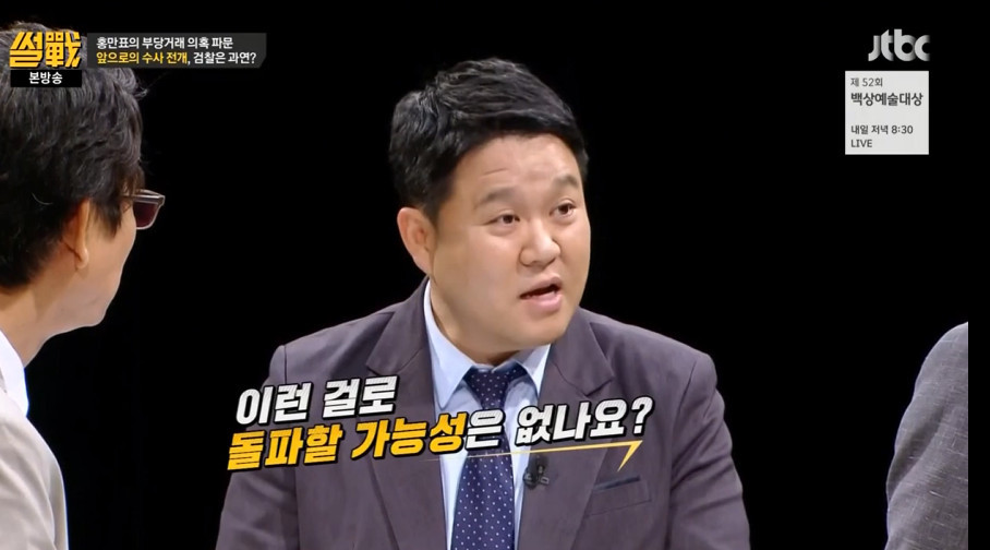 공직자 비리에 대한 흔한 여당의 태도.(feat. 썰전) | 인스티즈