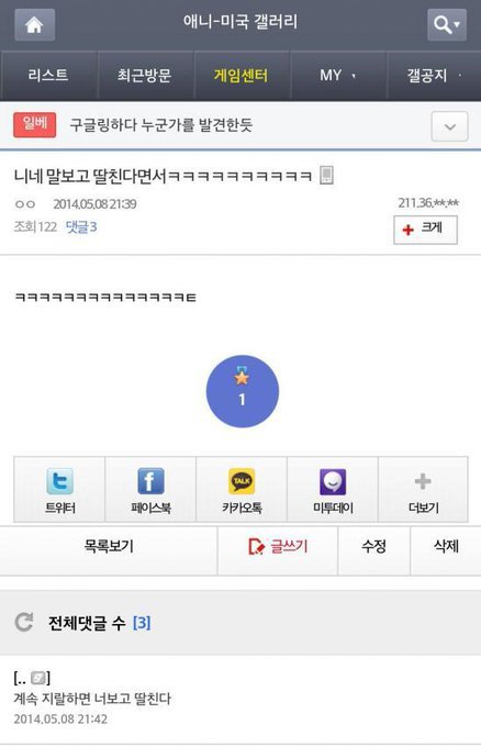 건들면 안되는 사람들 | 인스티즈