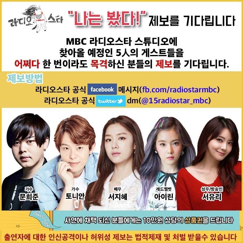 라스 게스트 서유리 급 추가.jpg | 인스티즈