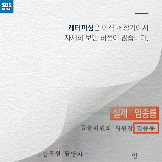  구직자 낚는 사기꾼 | 인스티즈