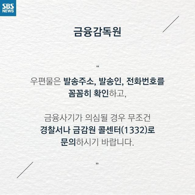  구직자 낚는 사기꾼 | 인스티즈