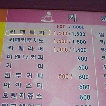 우리나라 최초 바리스타 | 인스티즈