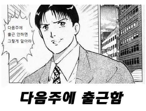 로또산다고 하는 회사 동료들이 하는 말 | 인스티즈