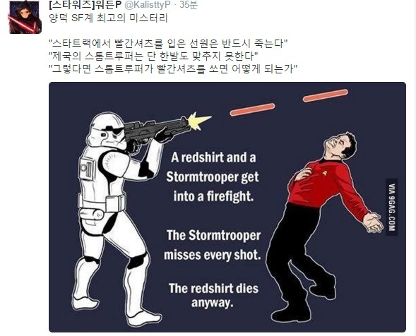 SF계의 최고의 미스터리 | 인스티즈