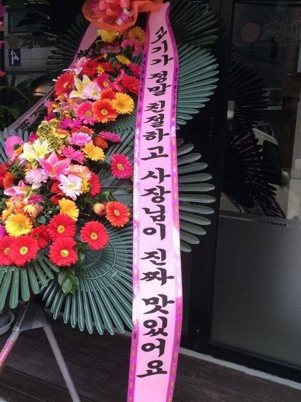 화환: 뭔가 잘못됐다 | 인스티즈