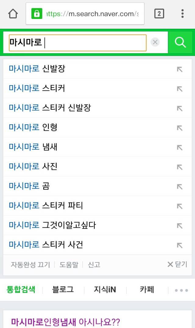 90년대생이라면 다 아는 냄새.jpg | 인스티즈