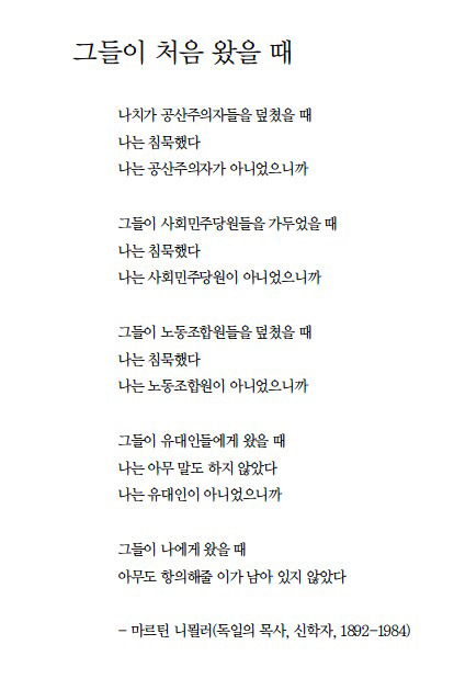 정치에 무관심한 사람들이 반드시 명심해야 할 말.jpg | 인스티즈