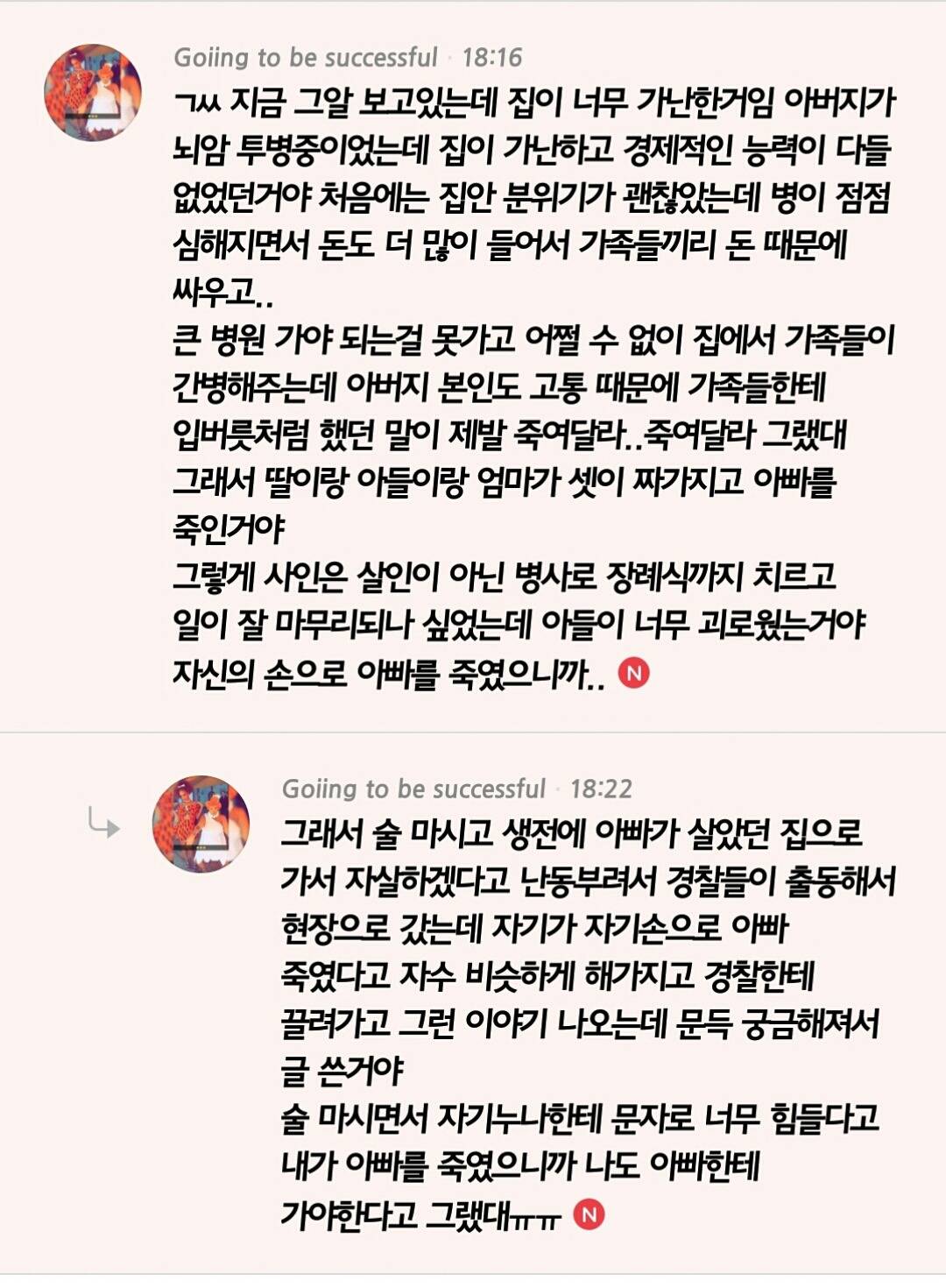 말기암 투병중인 가족이 자신을 죽여달라고 당신에게 호소한다면? 살인한다vs못한다 | 인스티즈