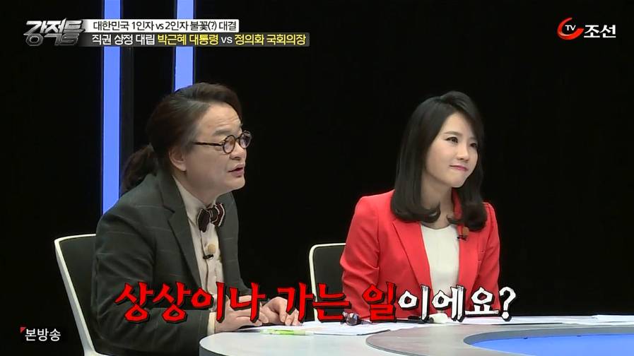 박근혜 대통령 vs 정의화 국회의장 | 인스티즈