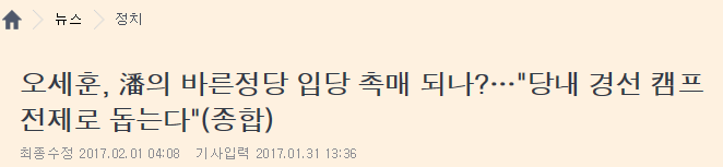 취업 사기 당한 정치인 | 인스티즈