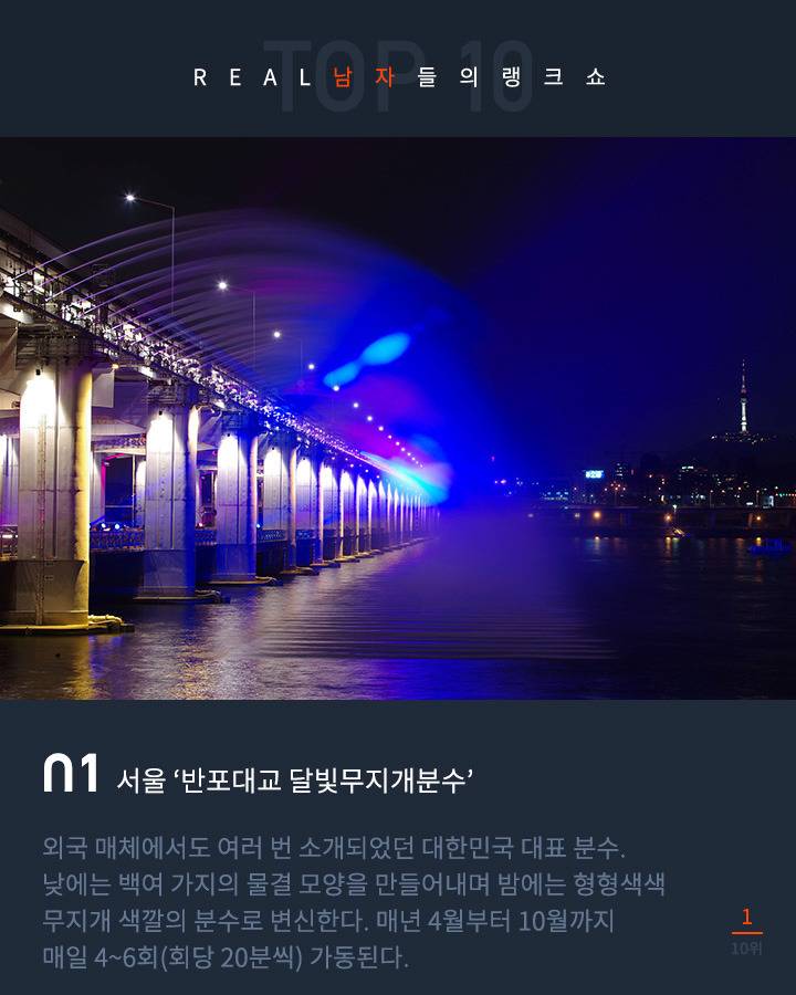 데이트하기 좋은 분수 10선 | 인스티즈