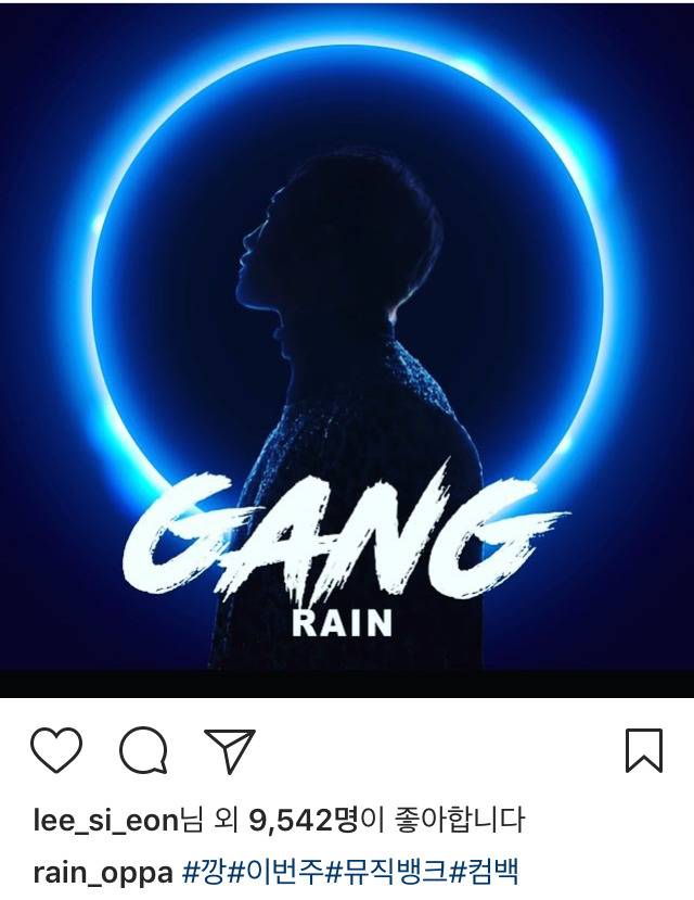 비 인스타 | 인스티즈