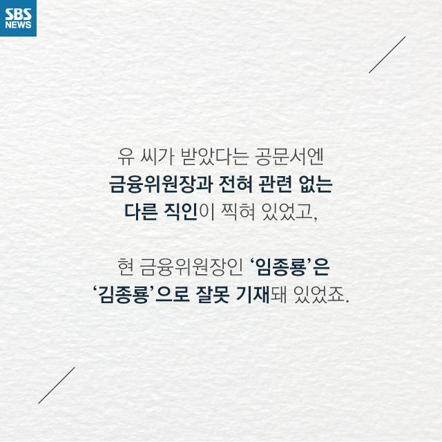  구직자 낚는 사기꾼 | 인스티즈