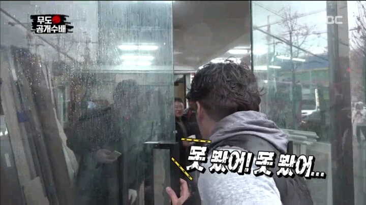 [무한도전] 수색영장이 없어서 광희를 코앞에서 놓친 형사3팀.JPG | 인스티즈