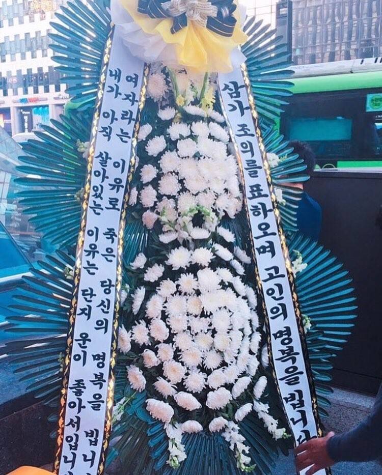 강남역 조화.jpg | 인스티즈