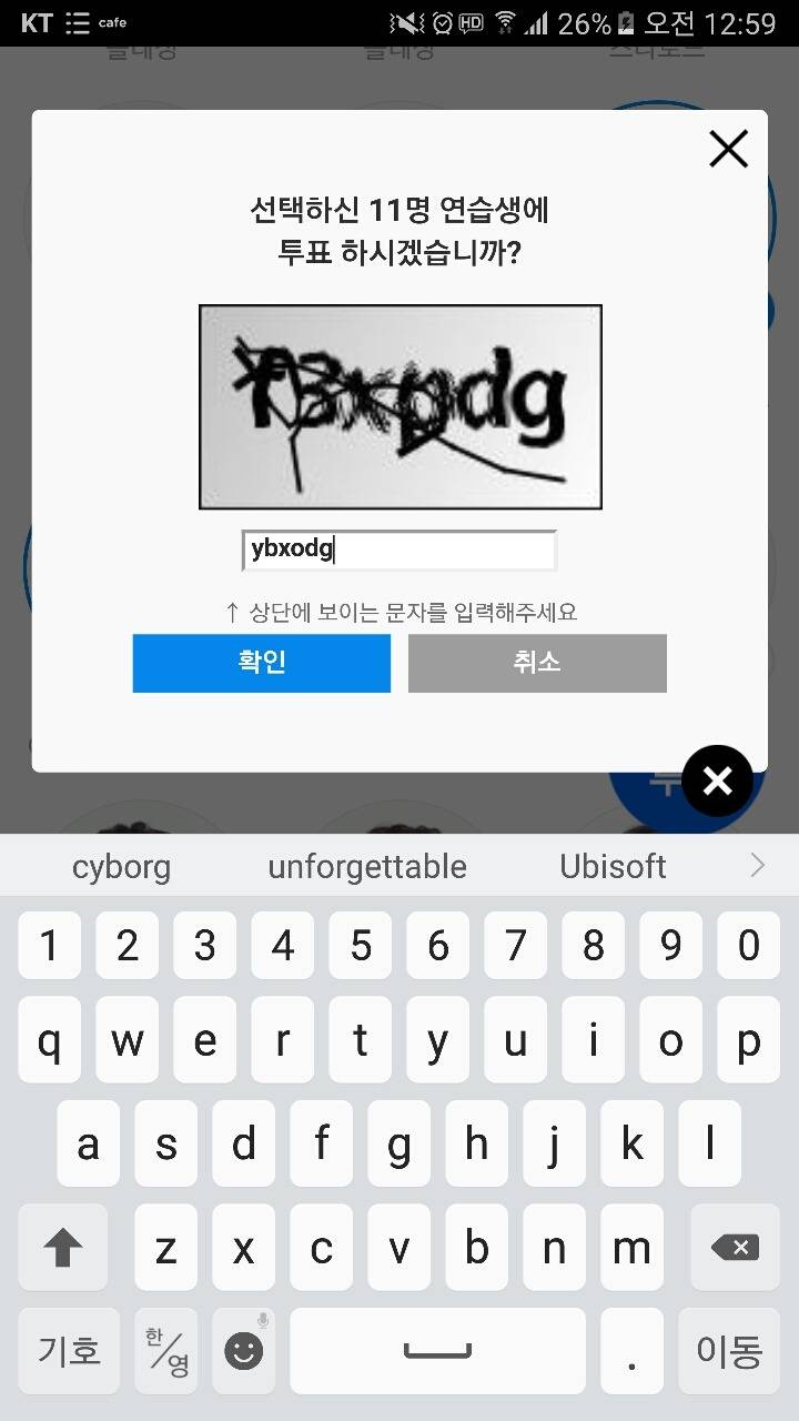 소소하게 말나오고있는 프로듀스101 투표 문자쓰기 | 인스티즈